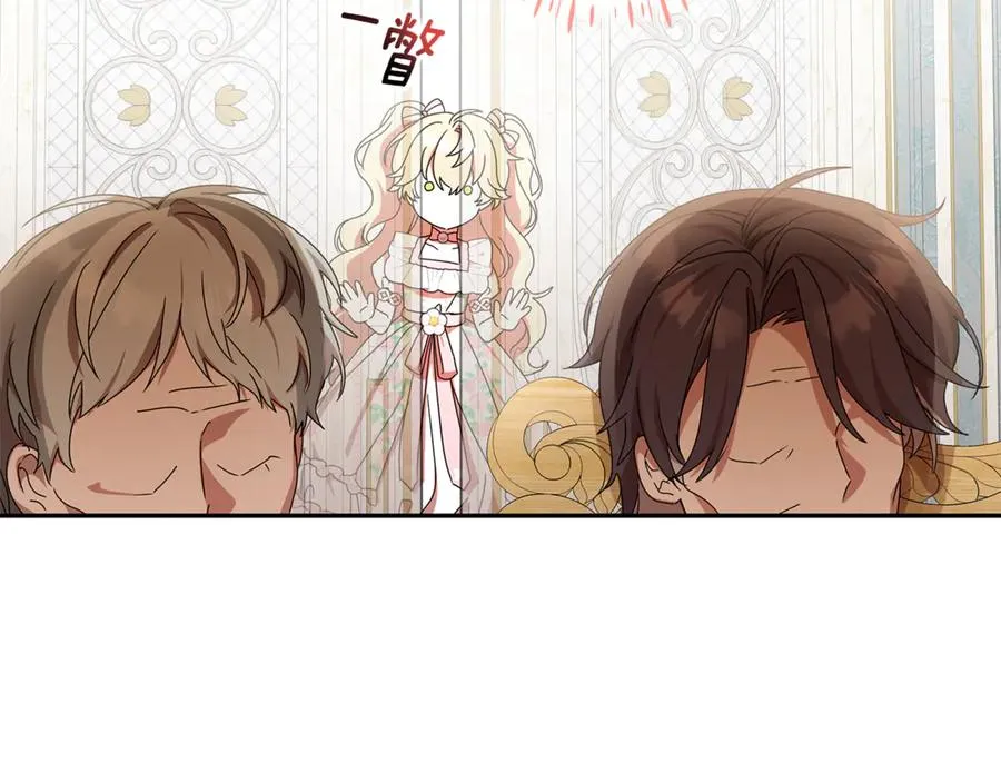 第22话 作战计划 第119页