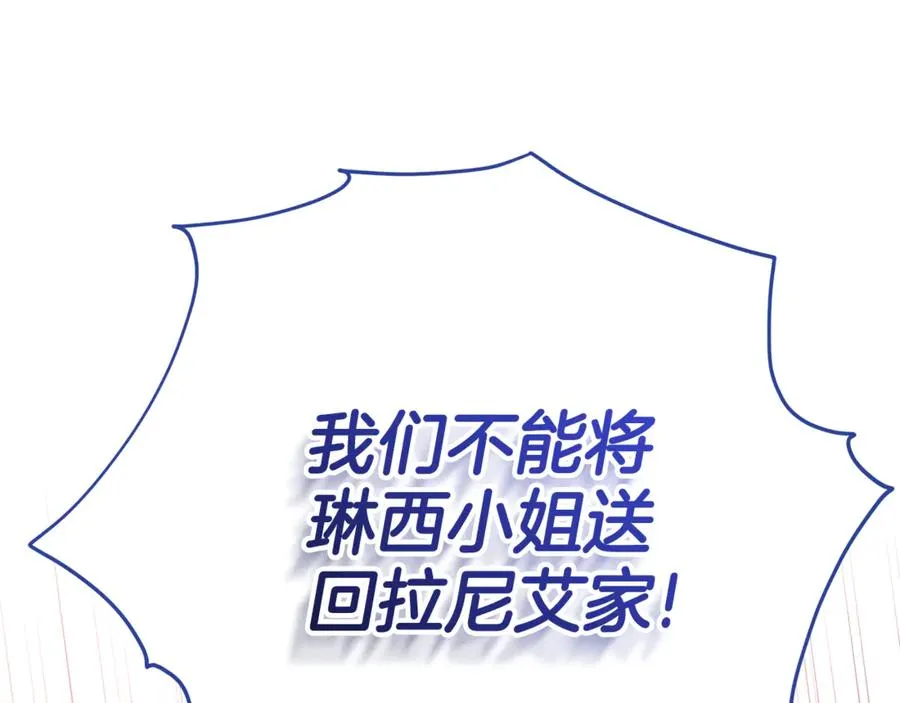 第22话 作战计划 第120页