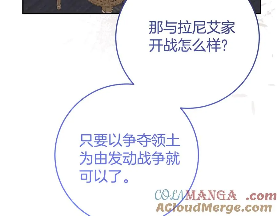 第22话 作战计划 第129页
