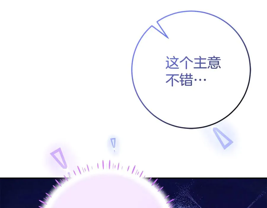 第22话 作战计划 第131页