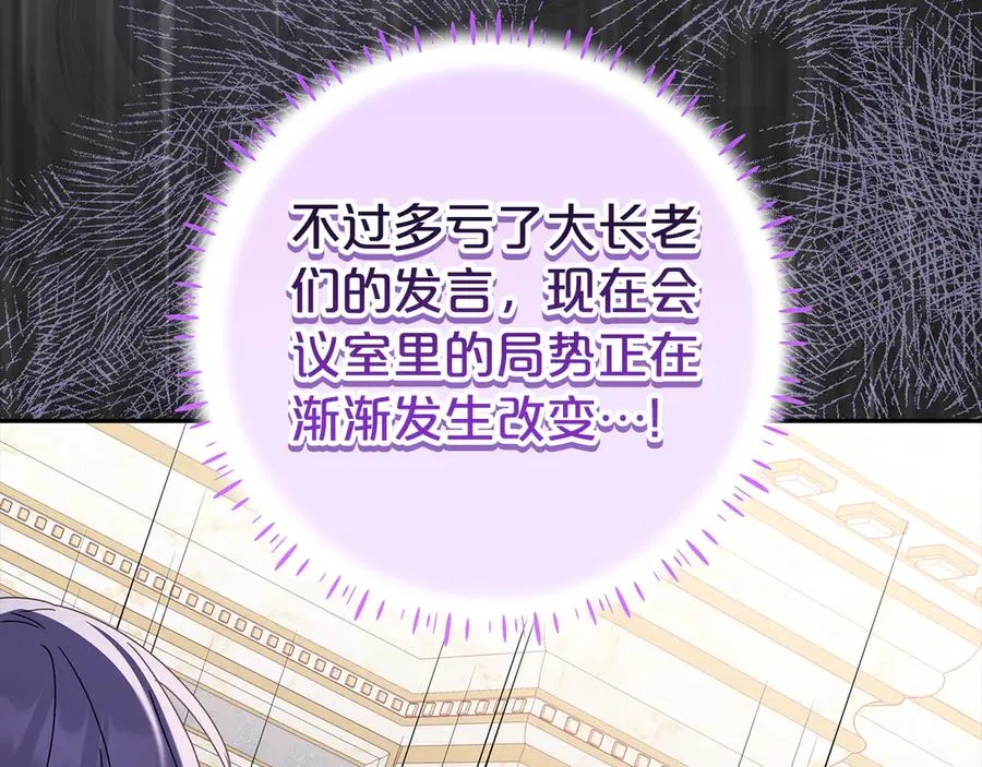 第22话 作战计划 第140页