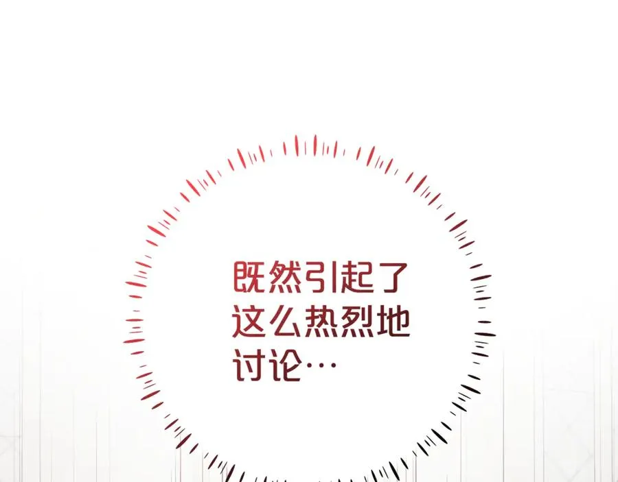 第22话 作战计划 第144页