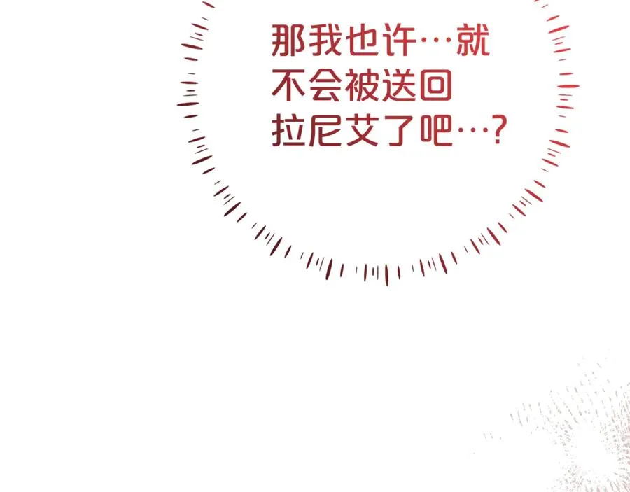 第22话 作战计划 第148页