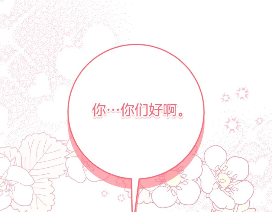 第22话 作战计划 第171页