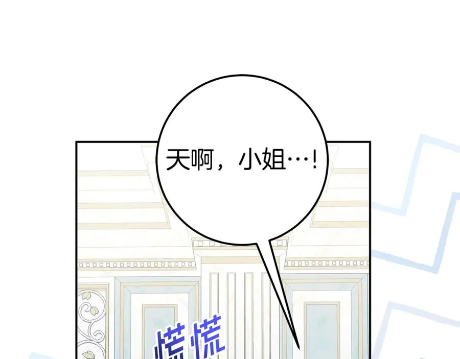 第22话 作战计划 第174页