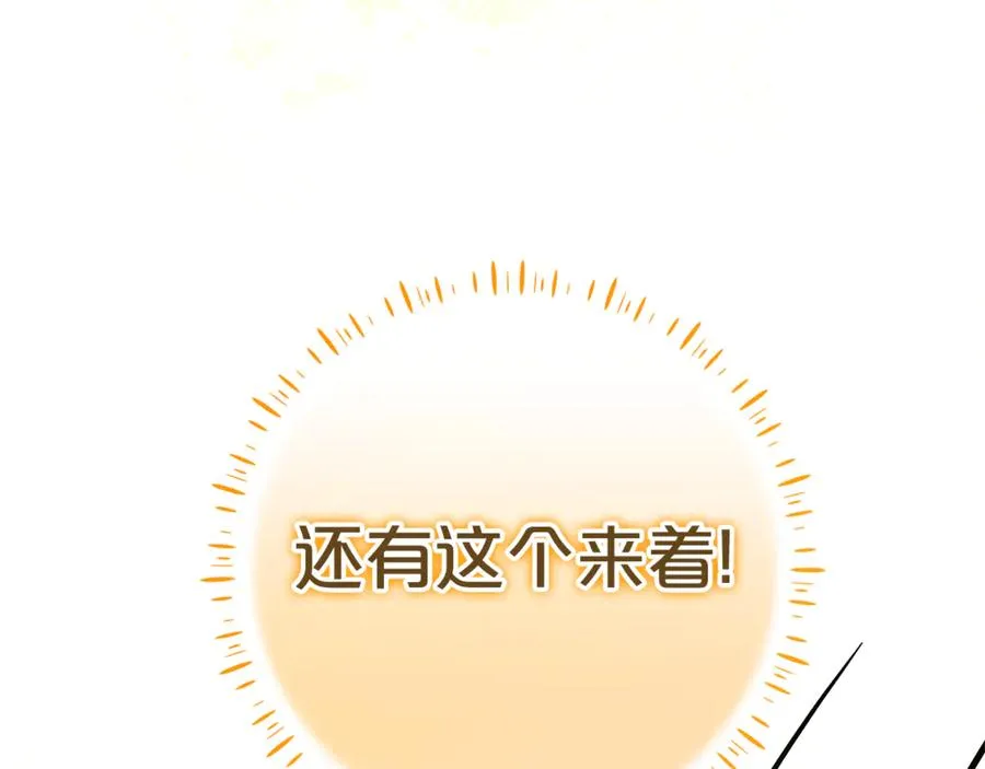 第22话 作战计划 第187页