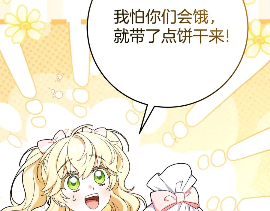 第22话 作战计划 第190页