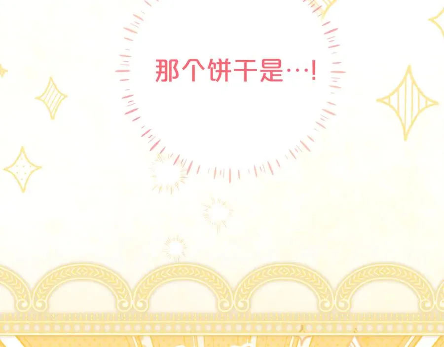 第22话 作战计划 第198页