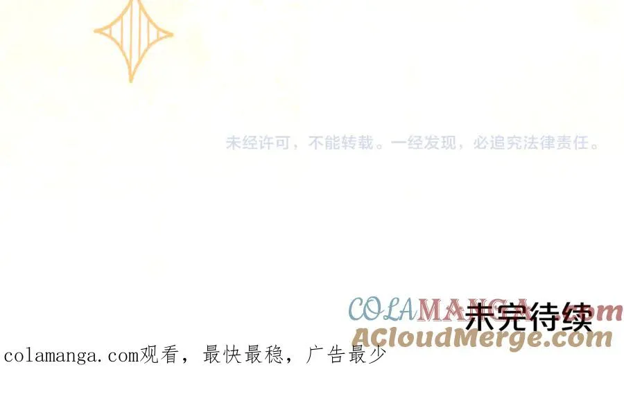 第22话 作战计划 第201页
