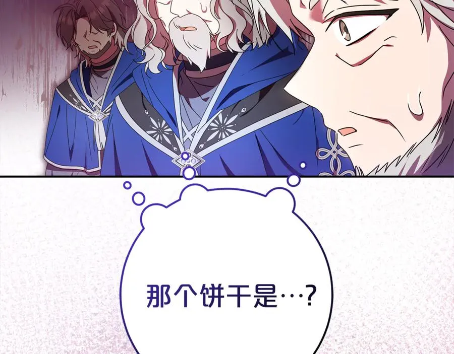 第23话 疼爱鸟小姐 第2页