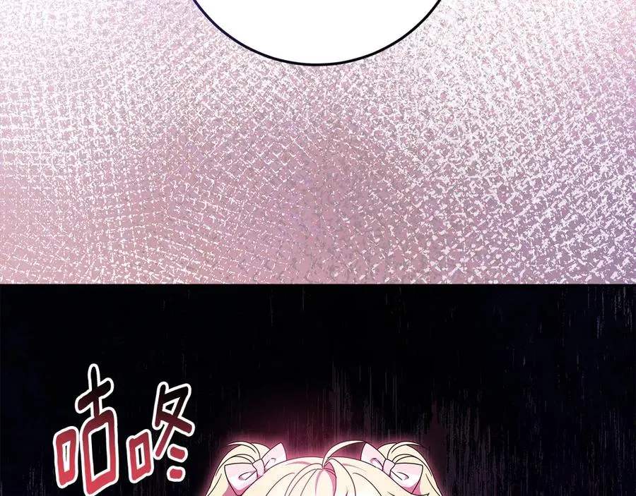 第23话 疼爱鸟小姐 第3页
