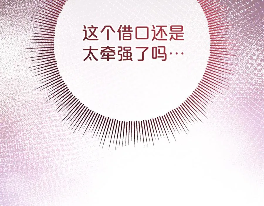 第23话 疼爱鸟小姐 第6页