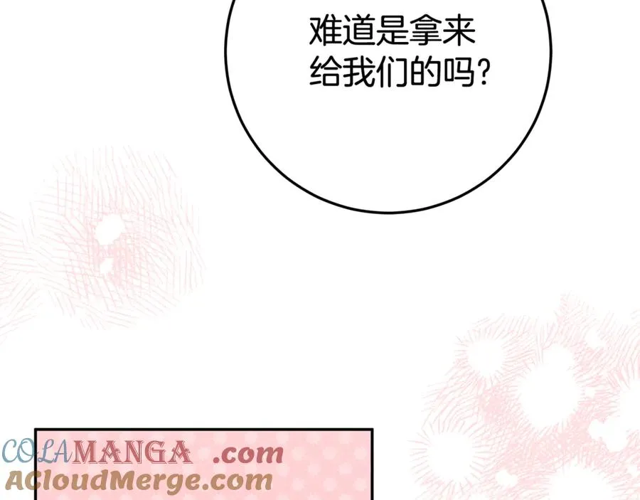 第23话 疼爱鸟小姐 第9页