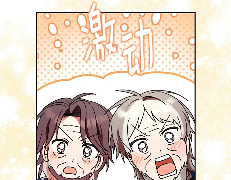 第23话 疼爱鸟小姐 第12页