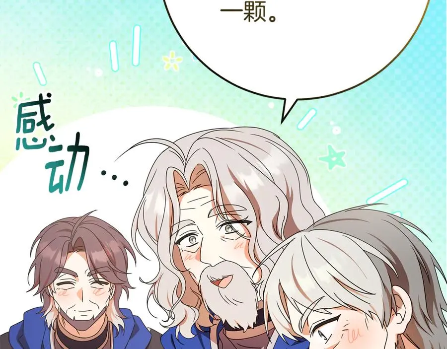 第23话 疼爱鸟小姐 第15页