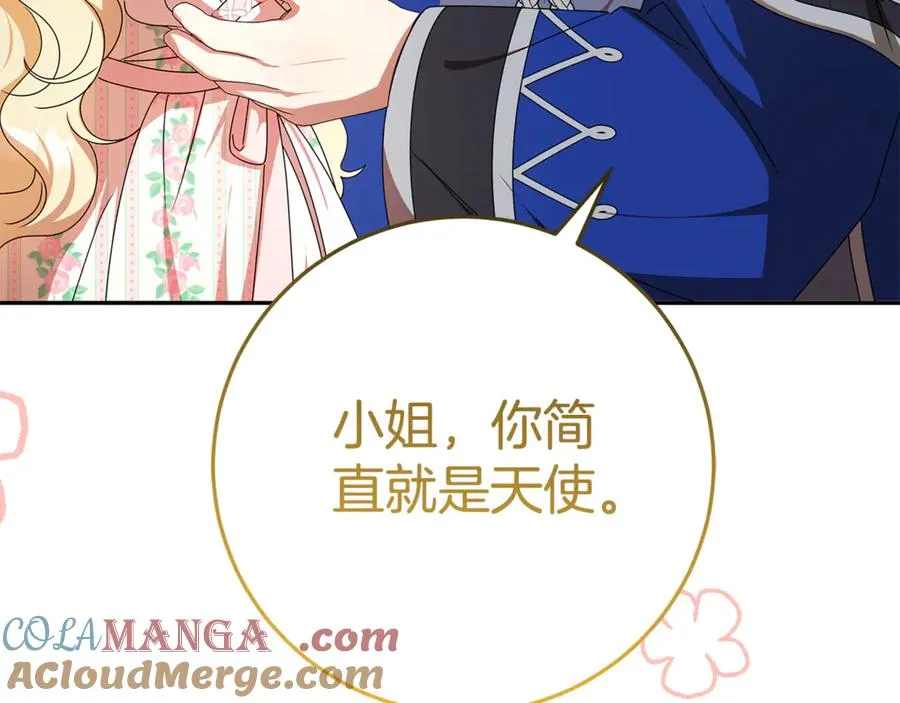 第23话 疼爱鸟小姐 第17页