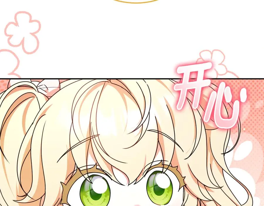 第23话 疼爱鸟小姐 第18页