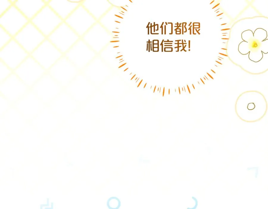 第23话 疼爱鸟小姐 第23页