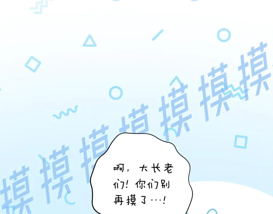 第23话 疼爱鸟小姐 第24页