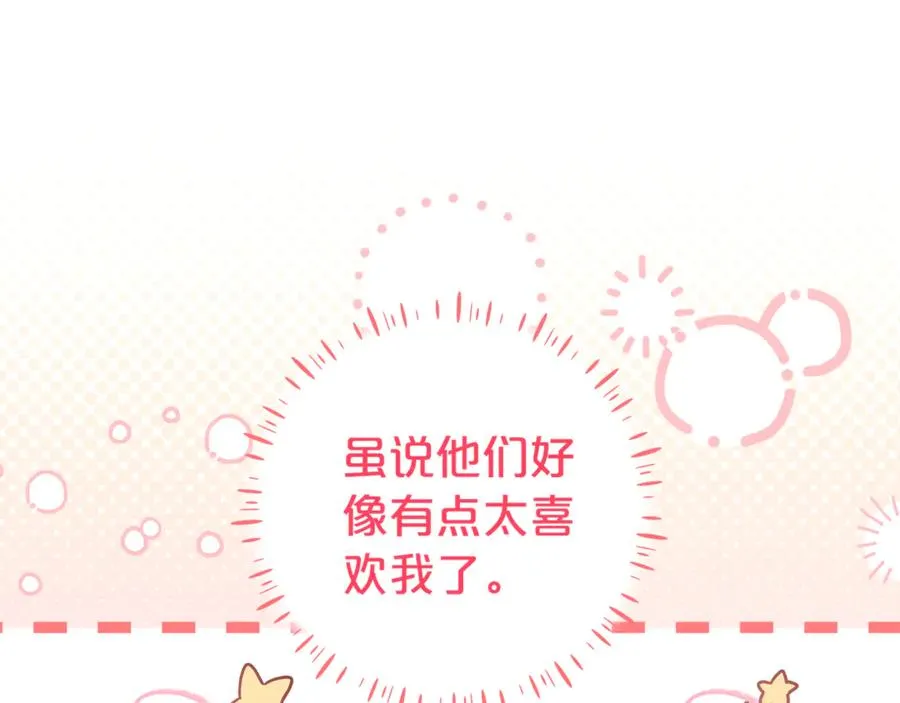 第23话 疼爱鸟小姐 第26页