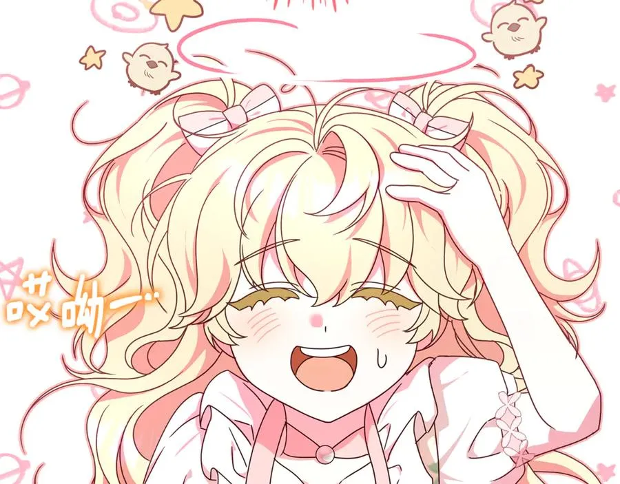 第23话 疼爱鸟小姐 第27页
