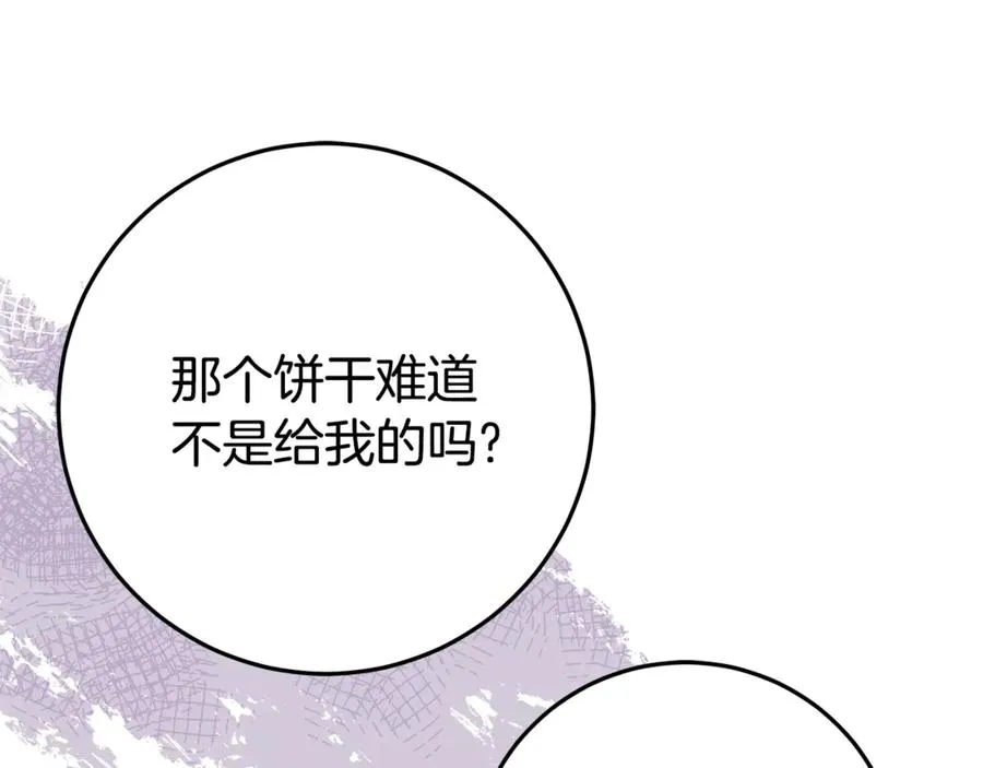 第23话 疼爱鸟小姐 第35页