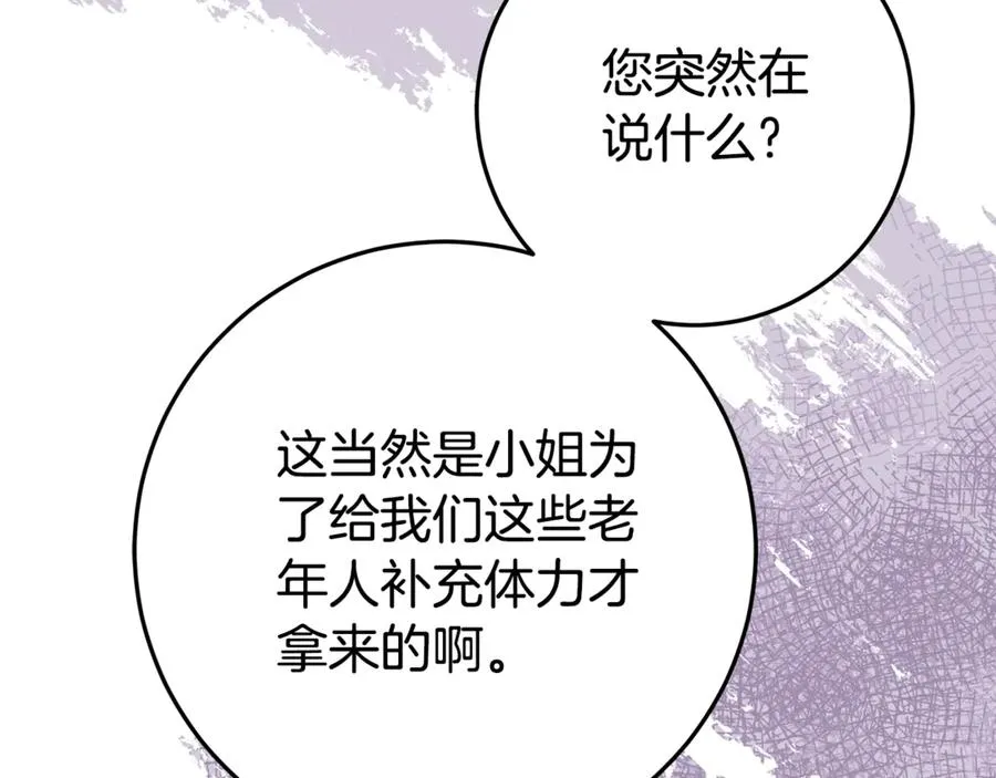 第23话 疼爱鸟小姐 第36页