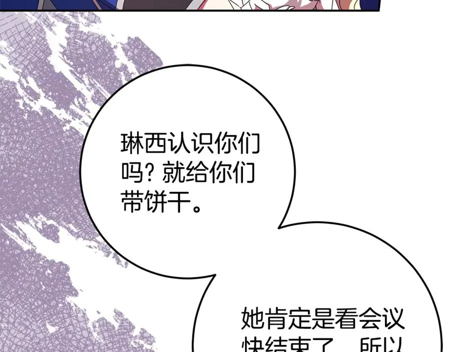 第23话 疼爱鸟小姐 第39页