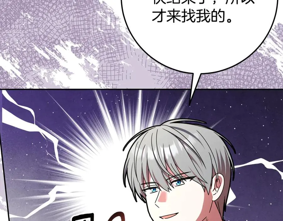 第23话 疼爱鸟小姐 第40页