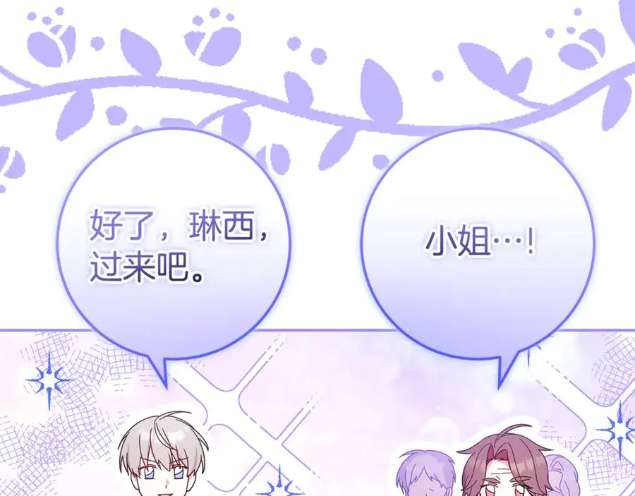 第23话 疼爱鸟小姐 第43页