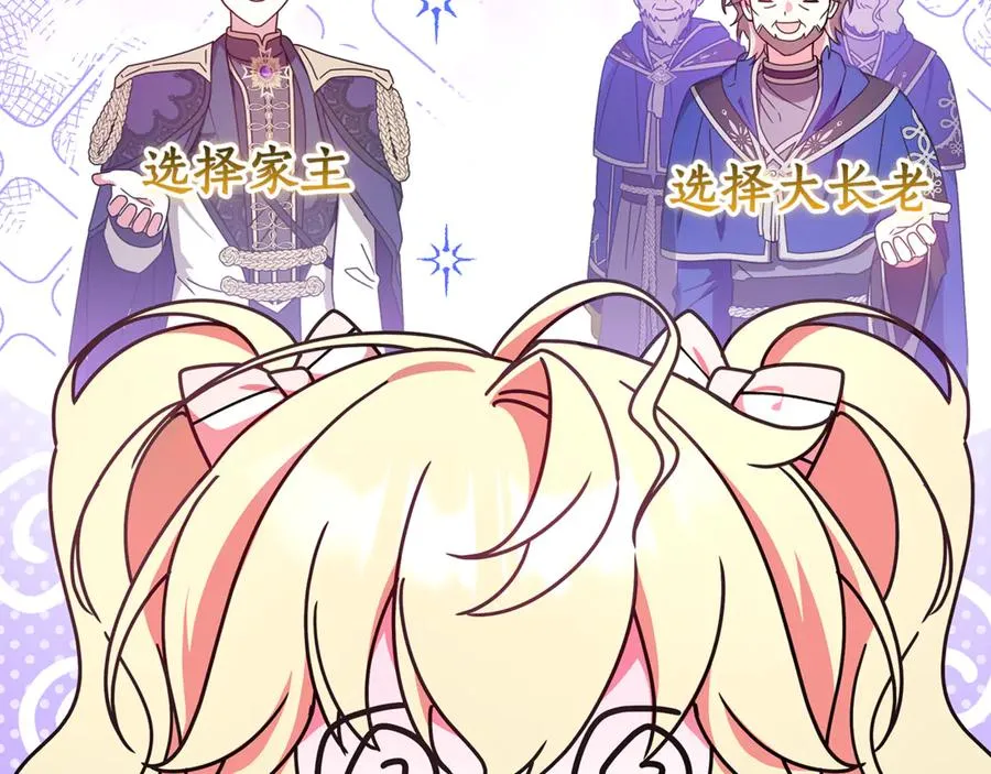 第23话 疼爱鸟小姐 第44页