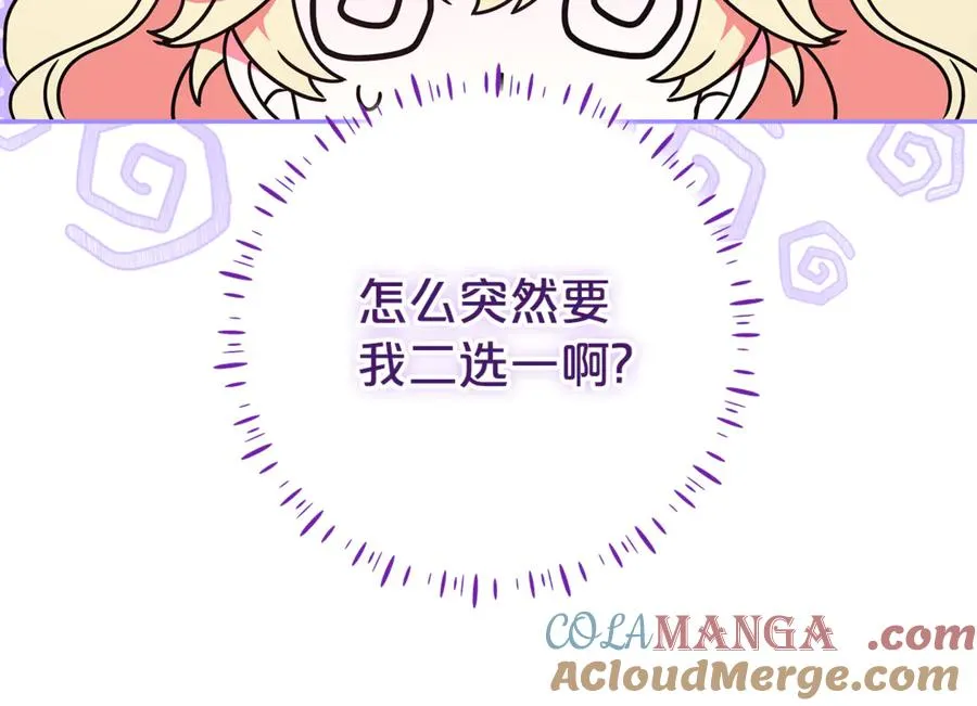 第23话 疼爱鸟小姐 第45页