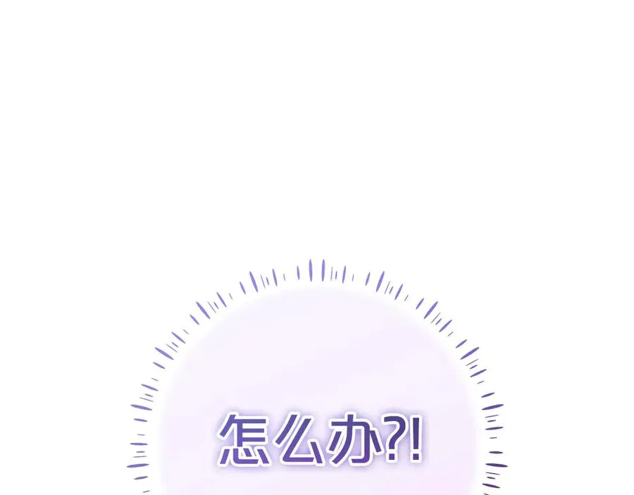 第23话 疼爱鸟小姐 第46页