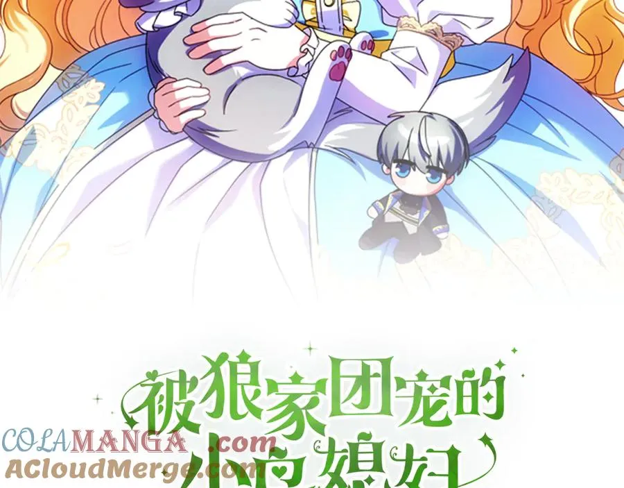 第23话 疼爱鸟小姐 第53页