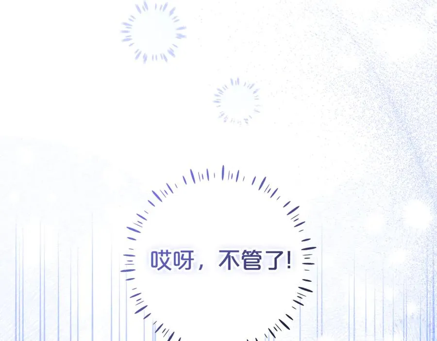 第23话 疼爱鸟小姐 第59页