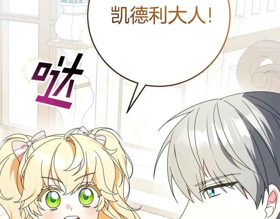 第23话 疼爱鸟小姐 第62页