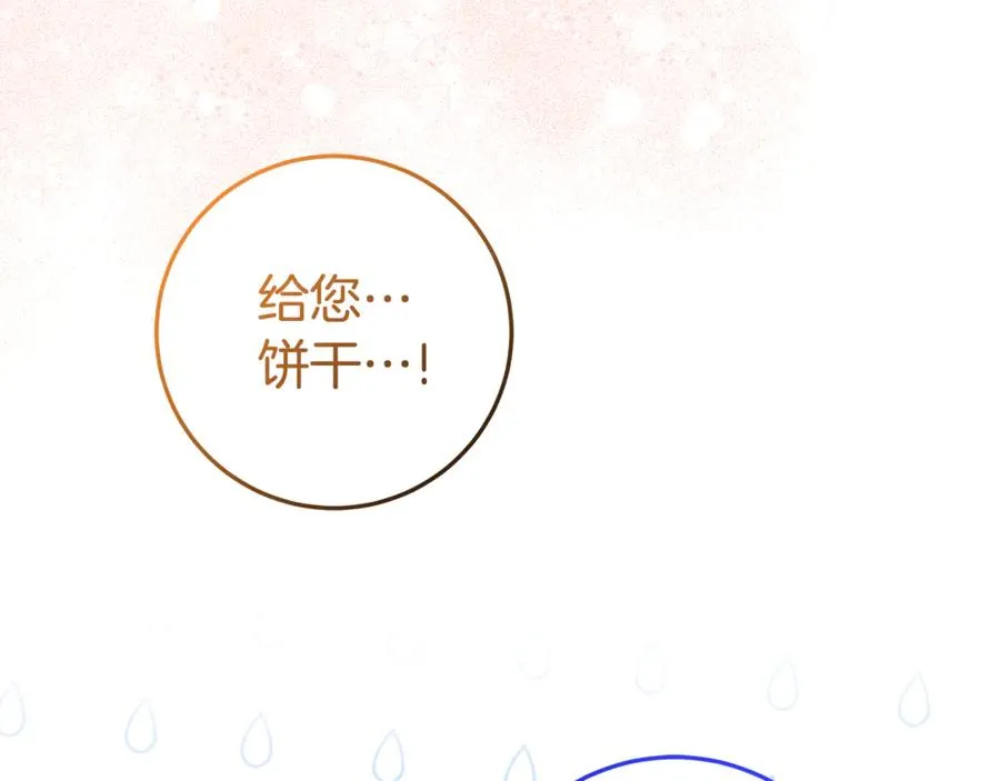 第23话 疼爱鸟小姐 第64页