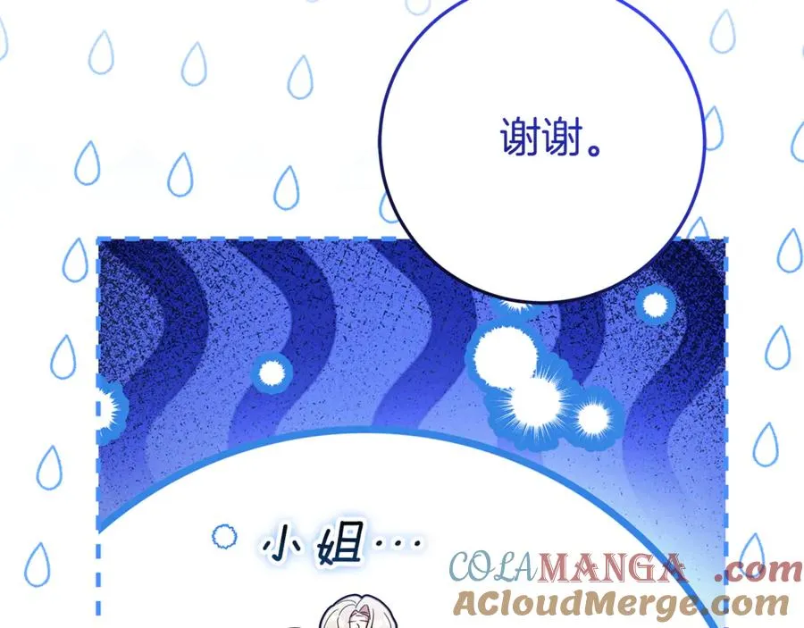 第23话 疼爱鸟小姐 第65页