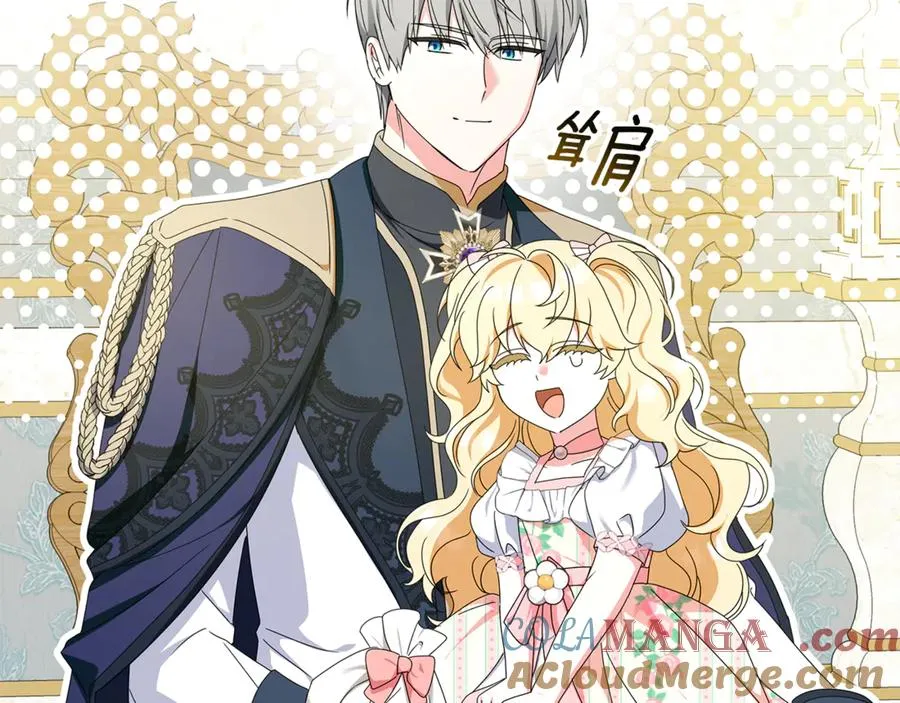 第23话 疼爱鸟小姐 第69页