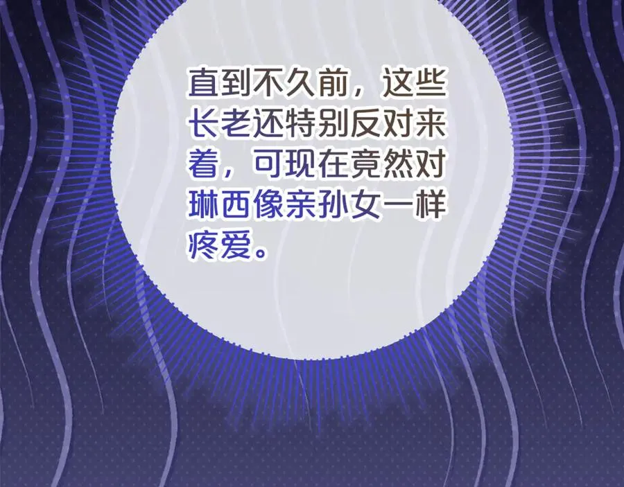 第23话 疼爱鸟小姐 第75页