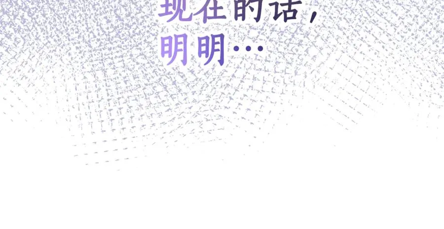 第23话 疼爱鸟小姐 第78页