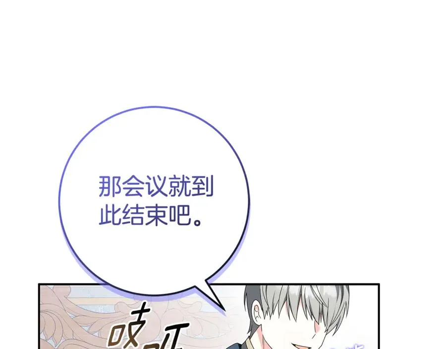 第23话 疼爱鸟小姐 第79页