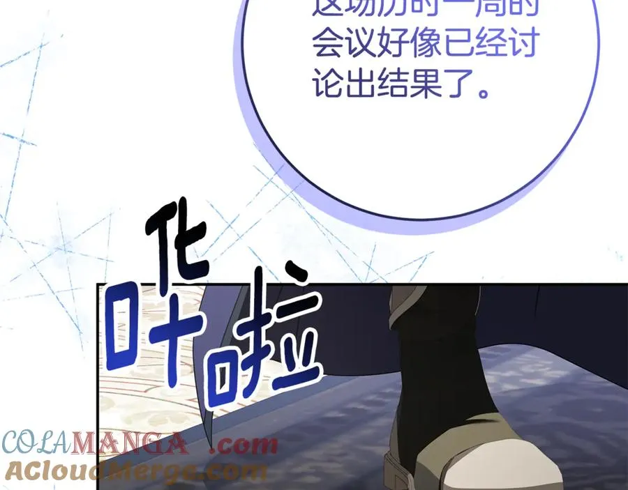 第23话 疼爱鸟小姐 第81页