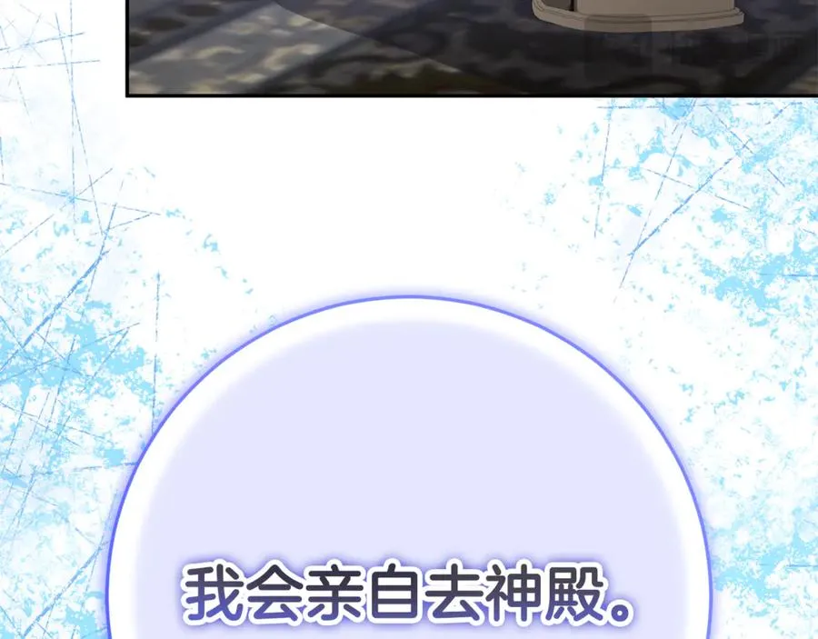 第23话 疼爱鸟小姐 第82页