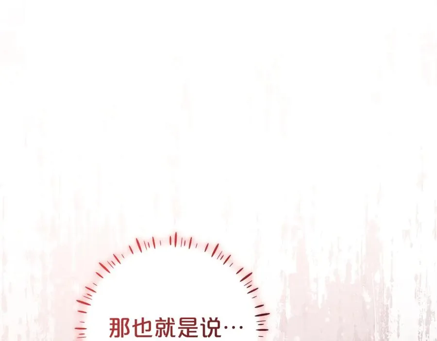 第23话 疼爱鸟小姐 第92页