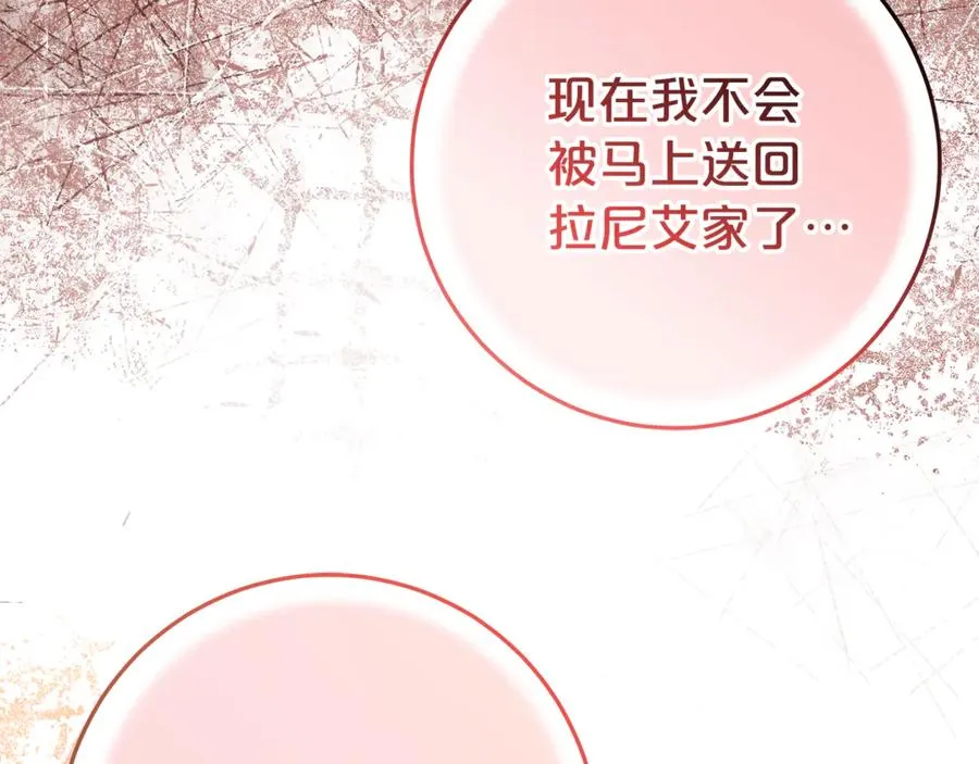 第23话 疼爱鸟小姐 第96页