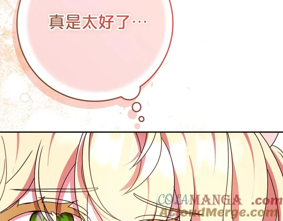 第23话 疼爱鸟小姐 第97页
