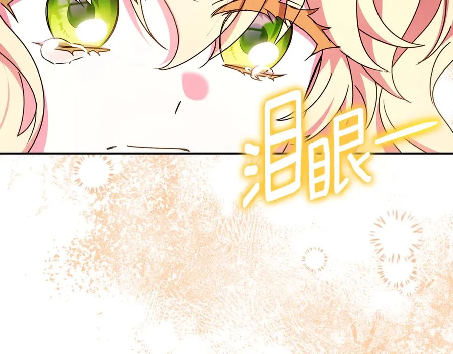 第23话 疼爱鸟小姐 第98页