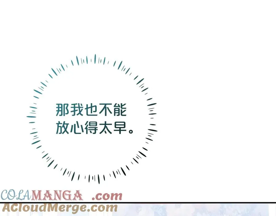 第23话 疼爱鸟小姐 第101页
