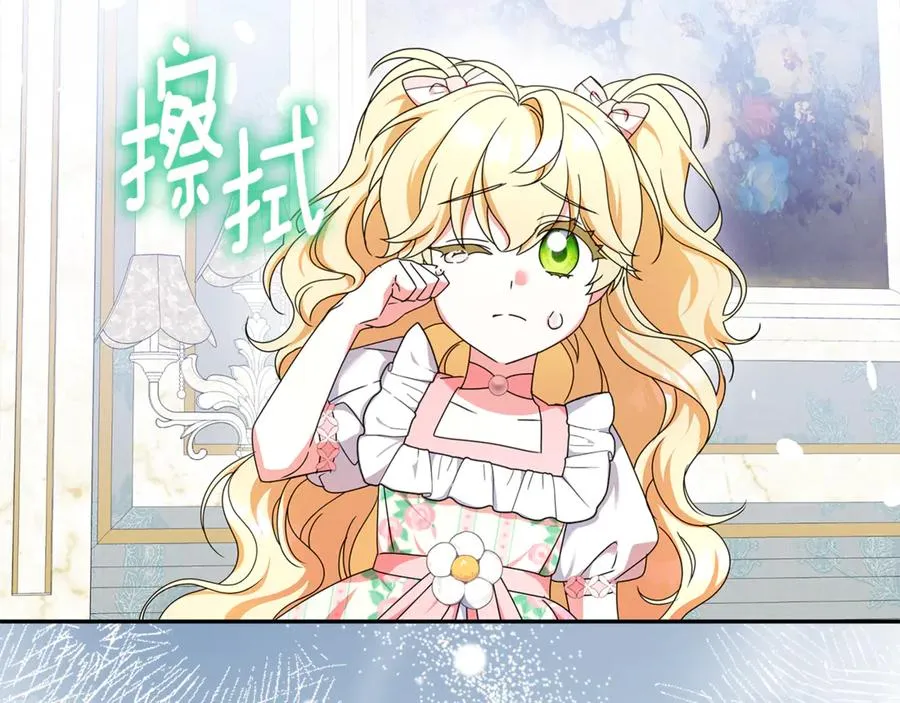 第23话 疼爱鸟小姐 第102页